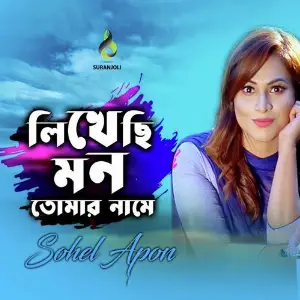 Likhechi Mon Tomar image