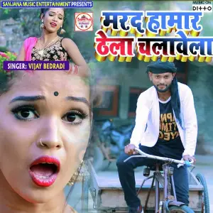 Marad Hamar Thela Chalawela image