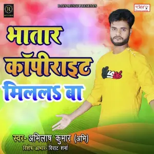Bhatar Copyright Milal Baa image