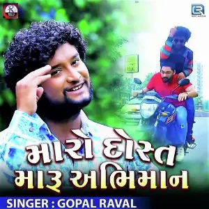 Kya Gayo Tu Dost Amaro Gopal Raval