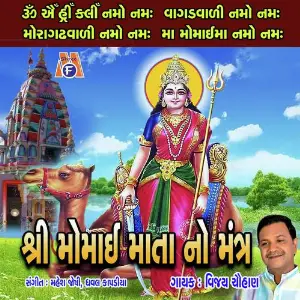 Maili Chadar Odh Ke Vijay Chauhan