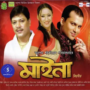 Maina Various Artists