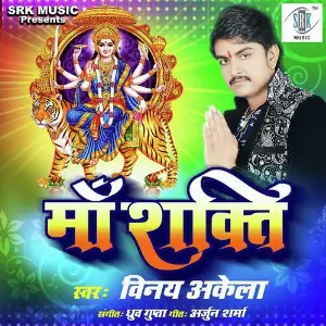 Maa Shakti image