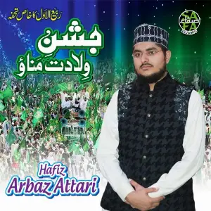 Jashn E Wiladat image