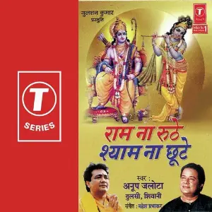 Ram Na Roothe Shyam Na Choote Anup Jalota, Tulsi, Shivani, Mahesh Prabhakar