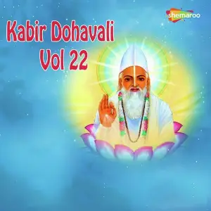 Kabir Dohavali Vol. 22 image