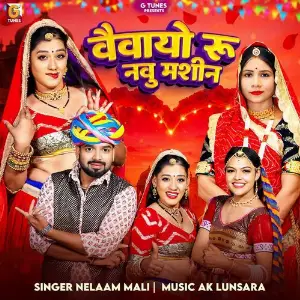 Vevayo Ru Navu Machine image