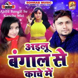 Bhojpuri Songs Amarjeet Rai, Preeti Prakash