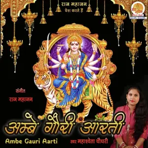 Navratri Ki Mahima Mahashweta Choudhury