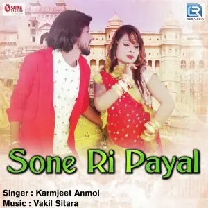 Sone Ri Payal image