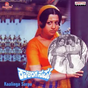 Kaalinga Sarpa image