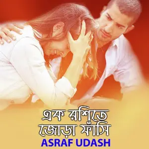 Ak Roshite Jora Fashi image