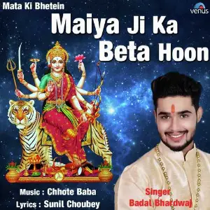 Maiya Ji Ka Beta Hoon image