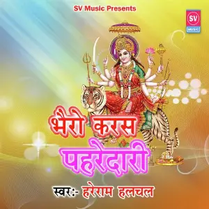 Bhairo Karas Pahredari image