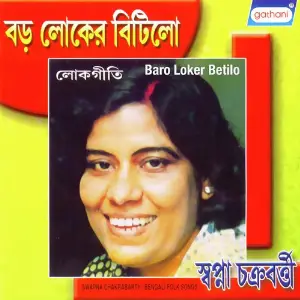 Baro Loker Betilo image