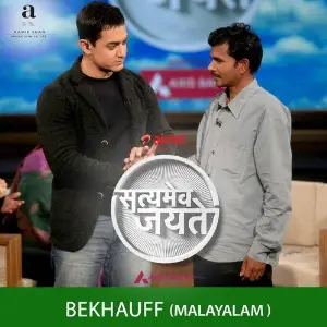 Satyamev Jayate image