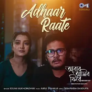 Adhaar Raate (From Abar Asibo Firey) image