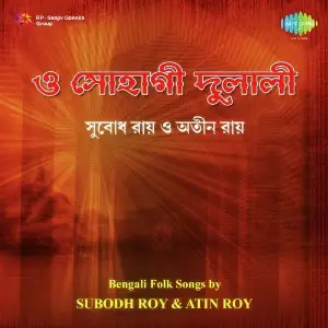 Songs By Subodh Roy And Atin Roy image