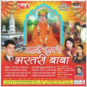 Mhari Sun Re Bharatari Baba image