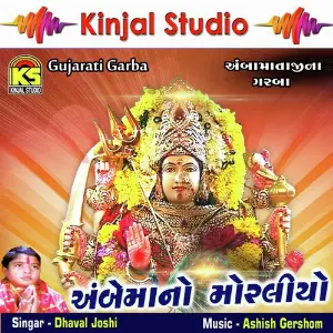 Ambemano Moraliyo image