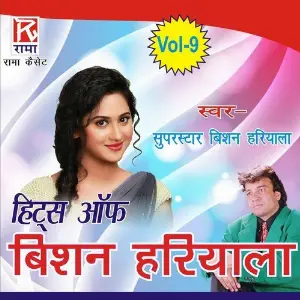 Bishan Singh Hariyala Hits - Utrakhnadi Kumauoni, Vol. 9 image