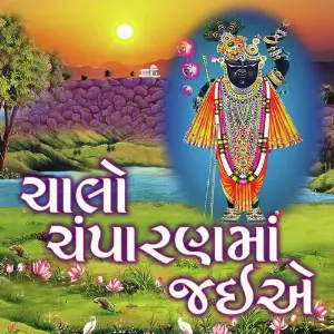 Chalo Champaran Ma Jaiye image
