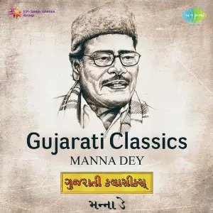 Gujarati Classics - Manna Dey image