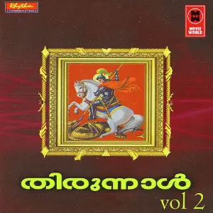 Thirunaal Vol 2 image