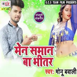 Main Saman Ba Bhitar image