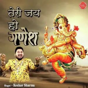 Teri Jai Ho Ganesh image