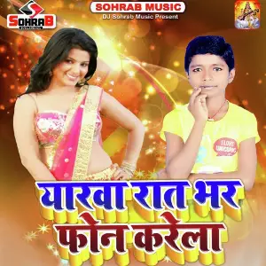 Yarwa Raat Bhar Phone Karela image