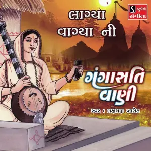 Lagya Vagya Ni image