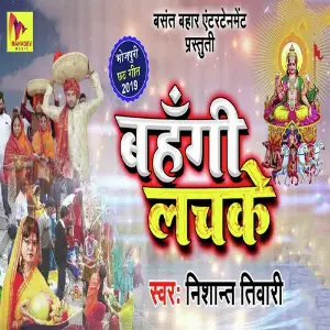 Bahangi Lachaky image