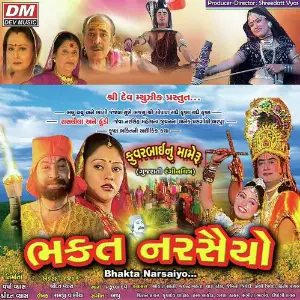 Narsinh Mehta Prabhatiya image