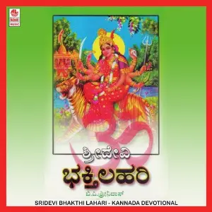 Sridevi Bhakthilahari image
