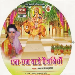 Chham Chham Baje Pajaniya image