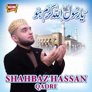 Ya Rasool Allah Karam Hou image