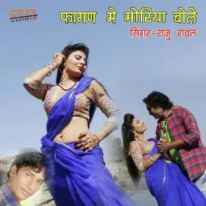 Fagan Me Moriya Bole image