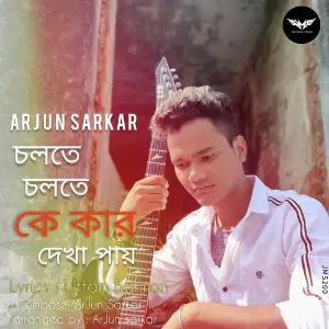 Cholte Cholte Ke Kar Dekha Pai image