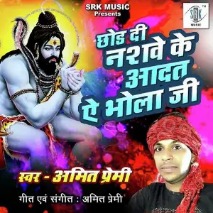 Chhor Di Nashave Ke Aadat Aey Bhola image