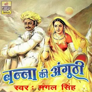 Banna Ki Anguthi image