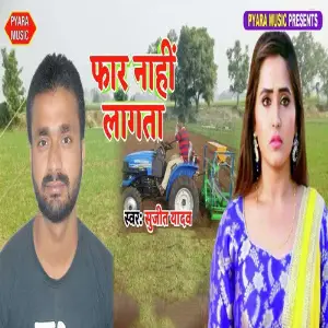 Far Nahin Lagata image