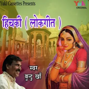 Hichki (Lokgeet) image