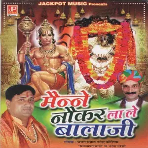Maine Naukar La Le Bala Ji Narender Kaushik, Naresh Narsi