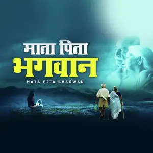 Maat Pita Bhagwan image