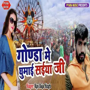 Gonda Me Ghumai Saiya Ji image