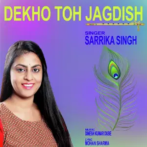 Dekho Toh Jagdish image