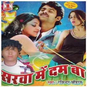 Sarwa Me Dum Ba image