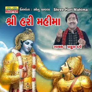 Shree Hari Mahima (Bhakti No Ras) image