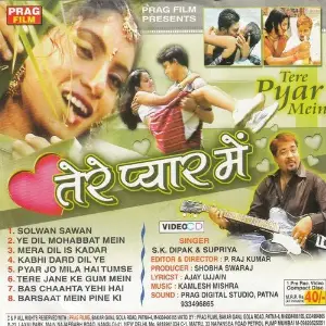 Tere Pyar Me image